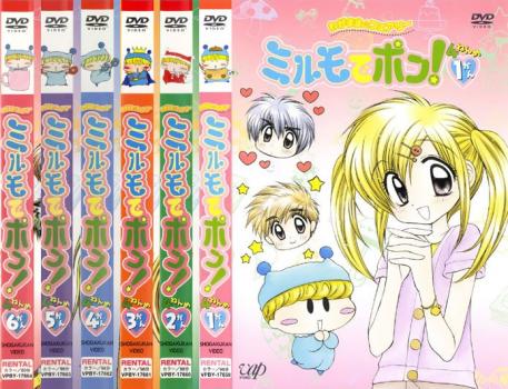 楽天市場】わがまま☆フェアリーミルモでポン! 4ねんめ(6枚セット)第1