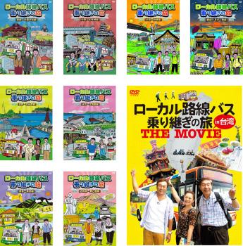 楽天市場】ローカル路線バス乗り継ぎの旅 dvd 中古の通販