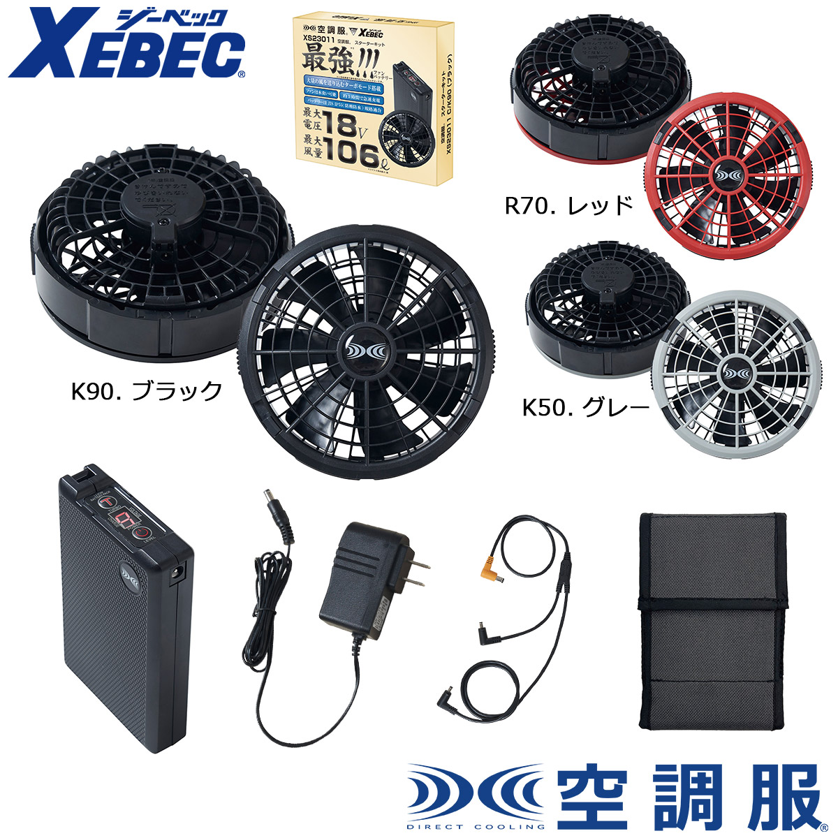 空調服 xs23011」の人気商品一覧 | 安い商品を通販サイトから探す