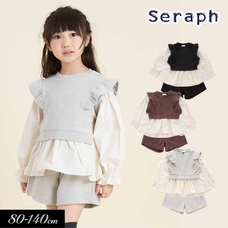 楽天市場】セラフ セットアップの通販