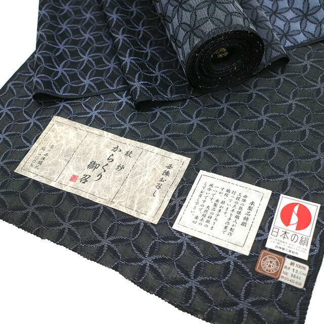 楽天市場】【新品】 御召 紋紗 着物 着尺 反物 西陣 正絹 お召 先染め