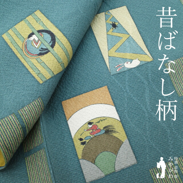 楽天市場】【中古】 小紋 袷 着物 リサイクル 正絹 青緑 昔ばなし 竹取