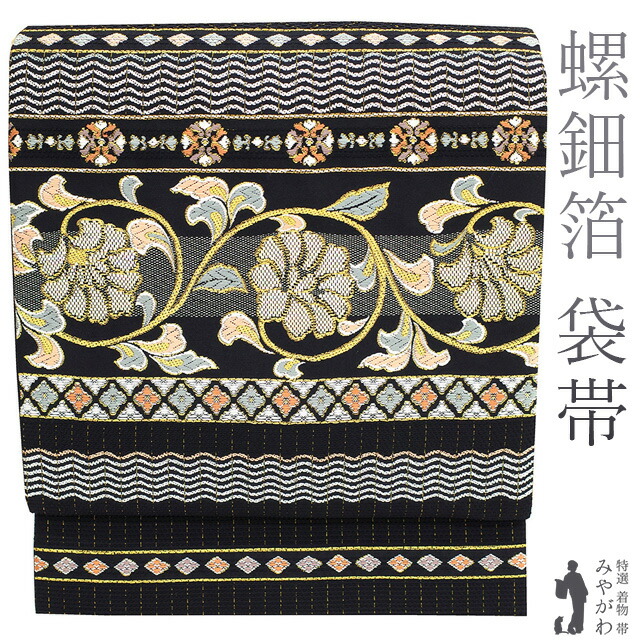 楽天市場】【新古品】 袋帯 未使用 フォーマル 正絹 螺鈿箔 金糸 銀糸