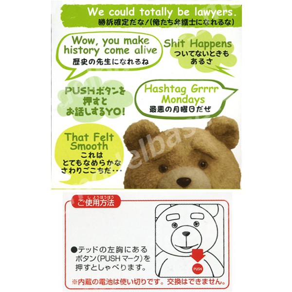 楽天市場】ted2トーキングぬいぐるみ映画 テッド Ted TED