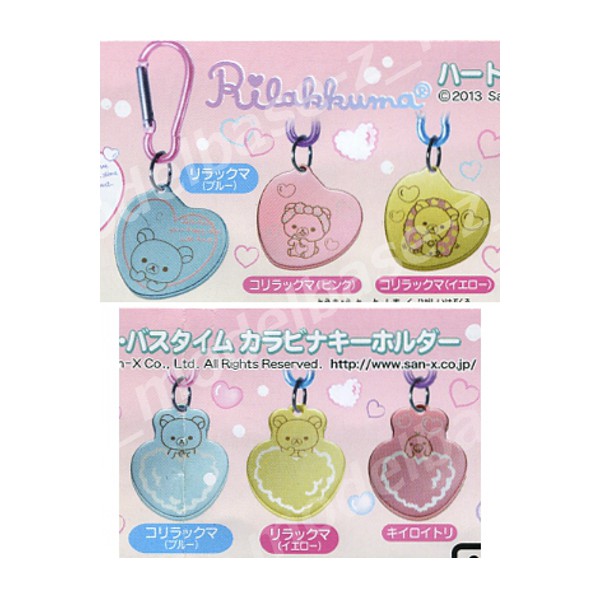 楽天市場】リラックマ ハート・バスタイムカラビナキーホルダー 全6種