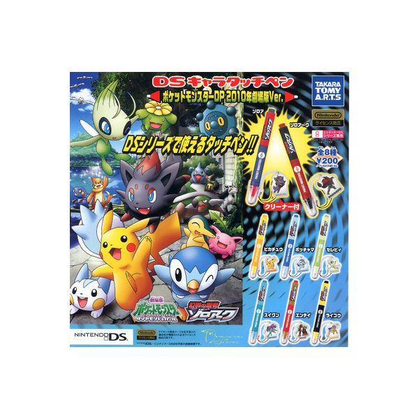 楽天市場】ポケモンDPDSキャラタッチペンポケットモンスターDP