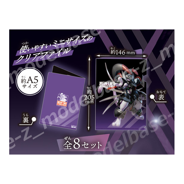 楽天市場】ミュウツーの逆襲 EVOLUTIONminiクリア