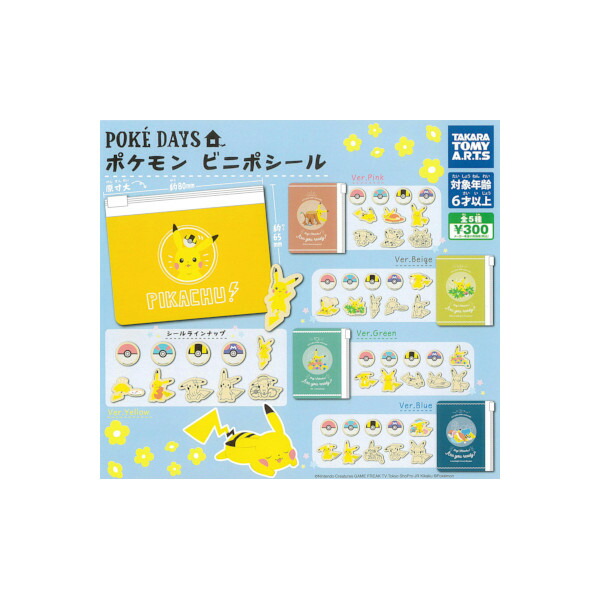 楽天市場】ポケットモンスターPOKE DAYSポケモン ビニポシール全5種