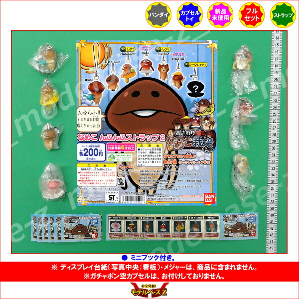 楽天市場】おさわり探偵 なめこ栽培キットなめこんふんふストラップ