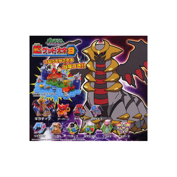 d*9様 ポケモン 超ゲット大全 まとめ売り 68個 バンダイ 商品