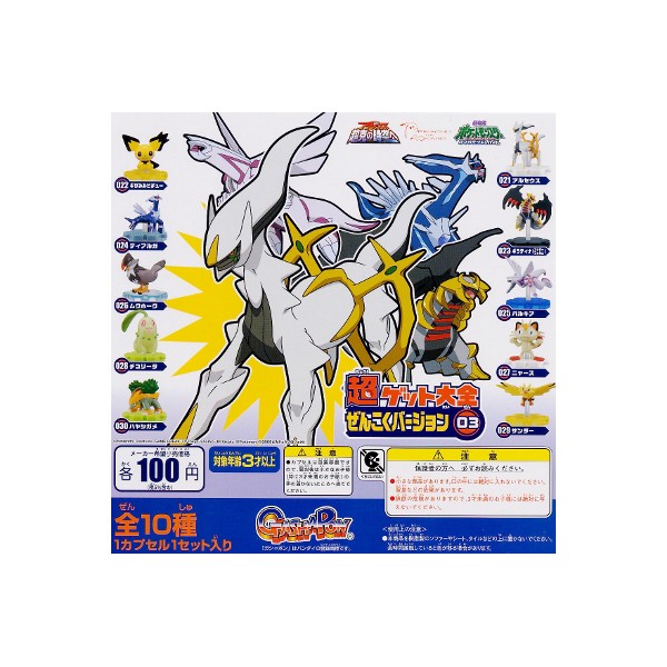 ポケットモンスター プラチナDP3種セット Amazon.co.jp