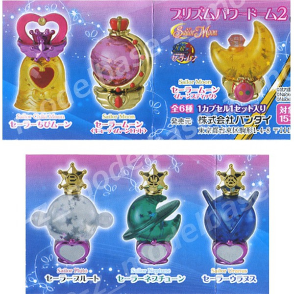 楽天市場】【期間限定】特価商品！美少女戦士セーラームーンプリズム