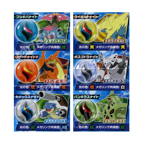 楽天市場】ポケットモンスターXYポケモンメガストーン 全6種タカラ
