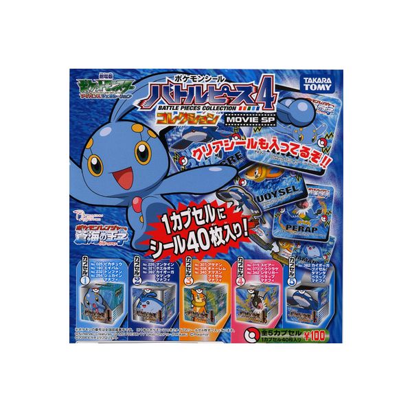 楽天市場】ポケットモンスターAGポケモンシールバトルピース