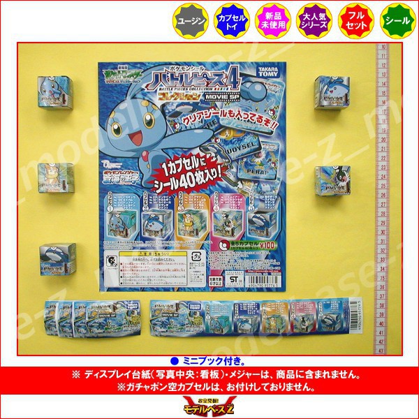 楽天市場】ポケットモンスターAGポケモンシールバトルピース