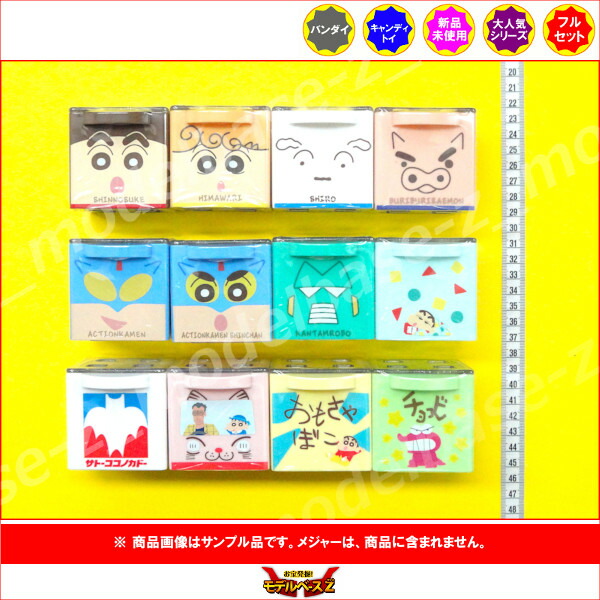 楽天市場】クレヨンしんちゃんCUCASE 全12種バンダイキャンディトイ