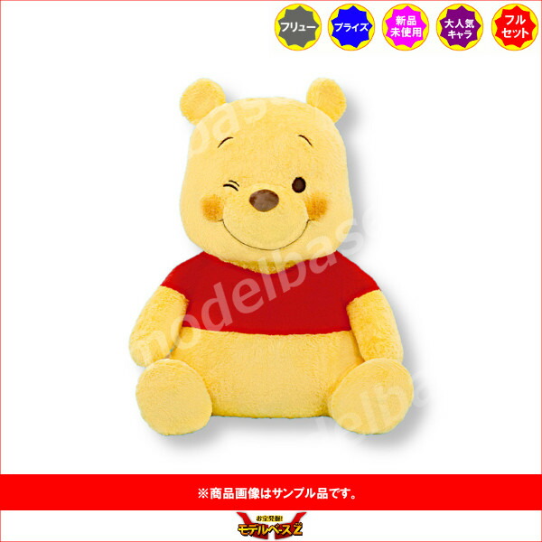 楽天市場】くまのプーさんFukuFuku ウィンク 超超BIGぬいぐるみ全1種