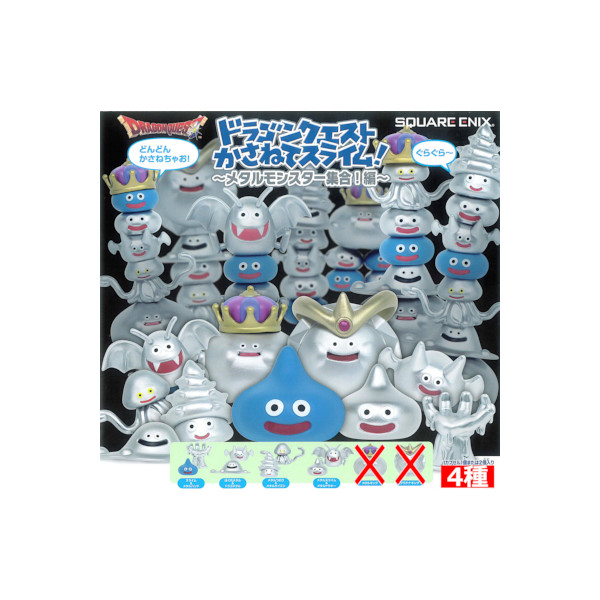 楽天市場】ドラゴンクエストかさねてスライム！～メタルモンスター集合