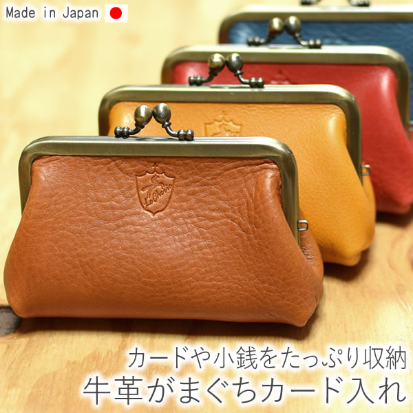 楽天市場】がま口 がまぐち 【カードケース】 カード入れ 財布 サイフ