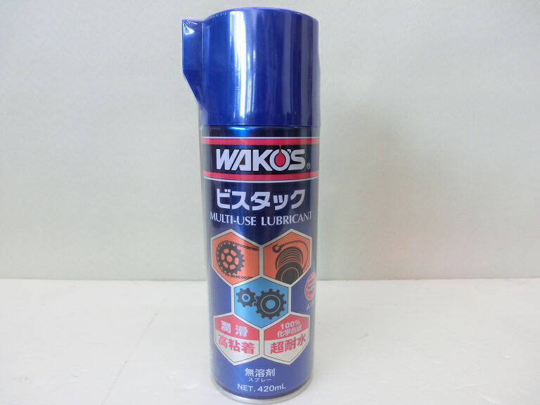 楽天市場】WAKO'S ワコーズ ビスタック 水に強い高粘着潤滑スプレー
