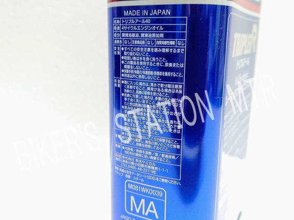 楽天市場】まとめ買いがお得 WAKO'S ワコーズ トリプルアール 10W40