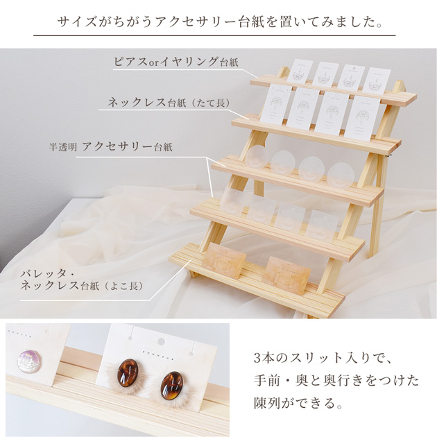 楽天市場】什器 ディスプレイ スタンド 5段 □ 陳列 マルシェ 木製