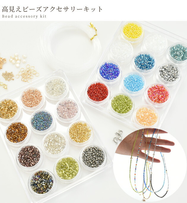 楽天市場】（完売しました） 簡単 高見えガラス ビーズアクセサリー
