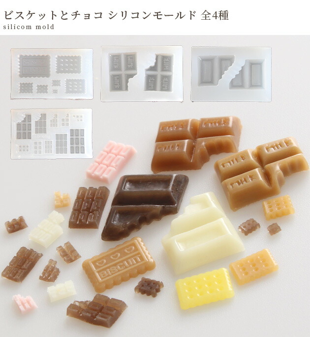 CHOCOLATE WORLD チョコレート型 3個セット 楽天市場】【30%OFF