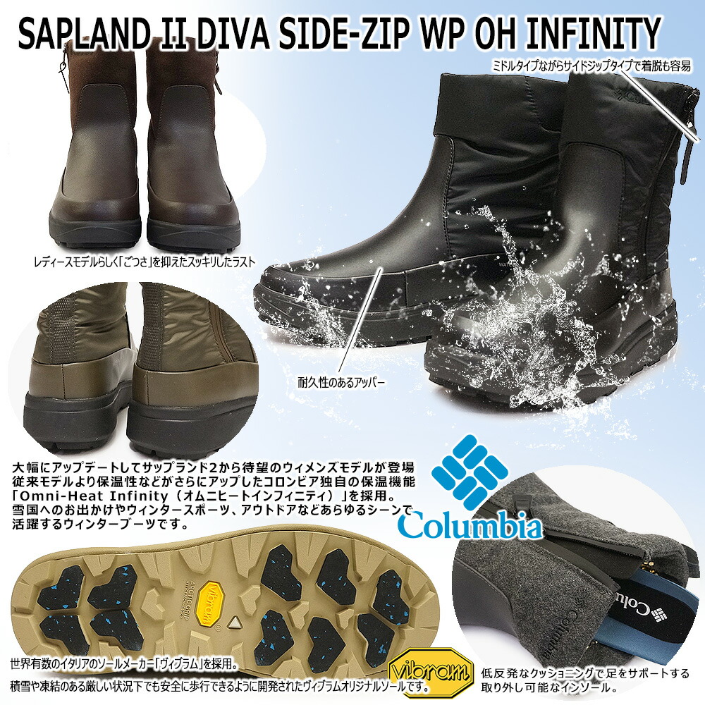 楽天市場】コロンビア 防水 滑らない ブーツ 冬 雪国 YL7395 サップ