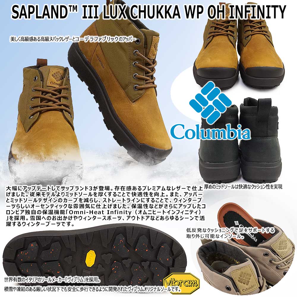楽天市場】コロンビア スノーブーツ サップランド 靴 メンズ スリー