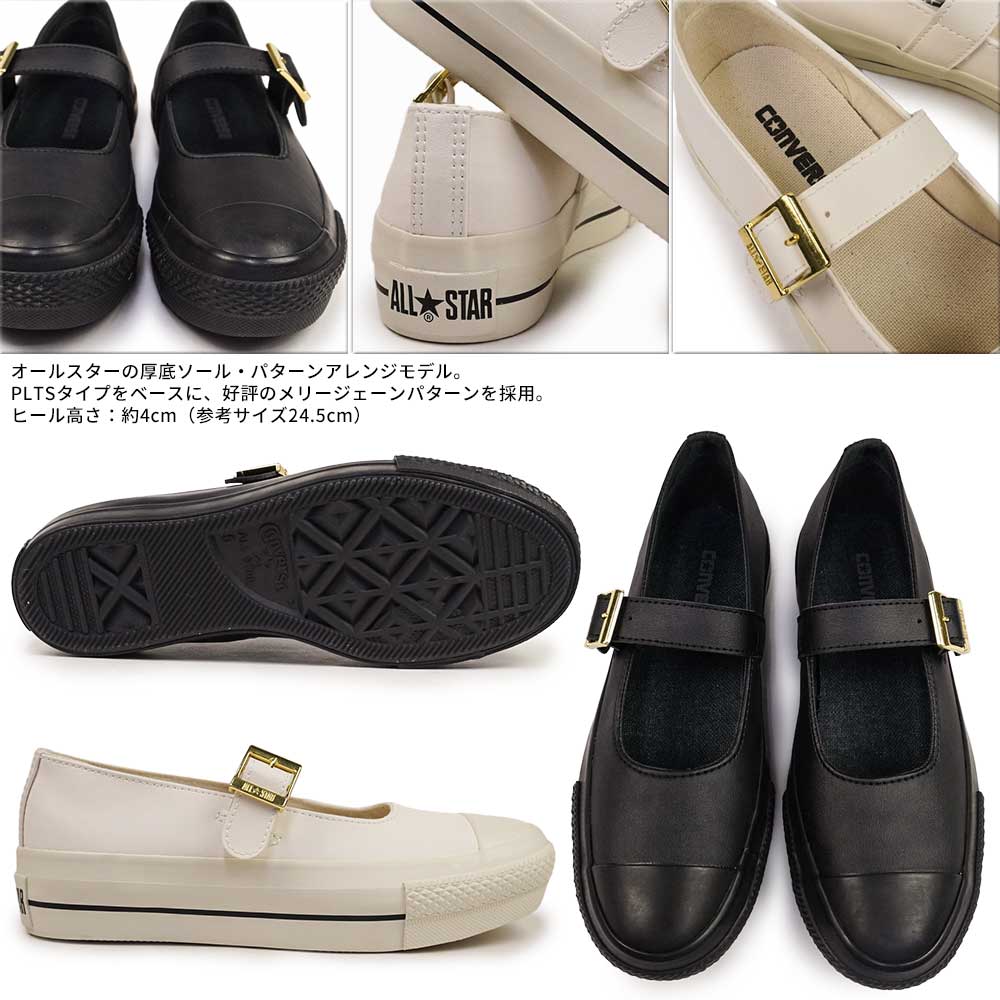 楽天市場】コンバース レディース スニーカー オールスター PLTS MJ OX