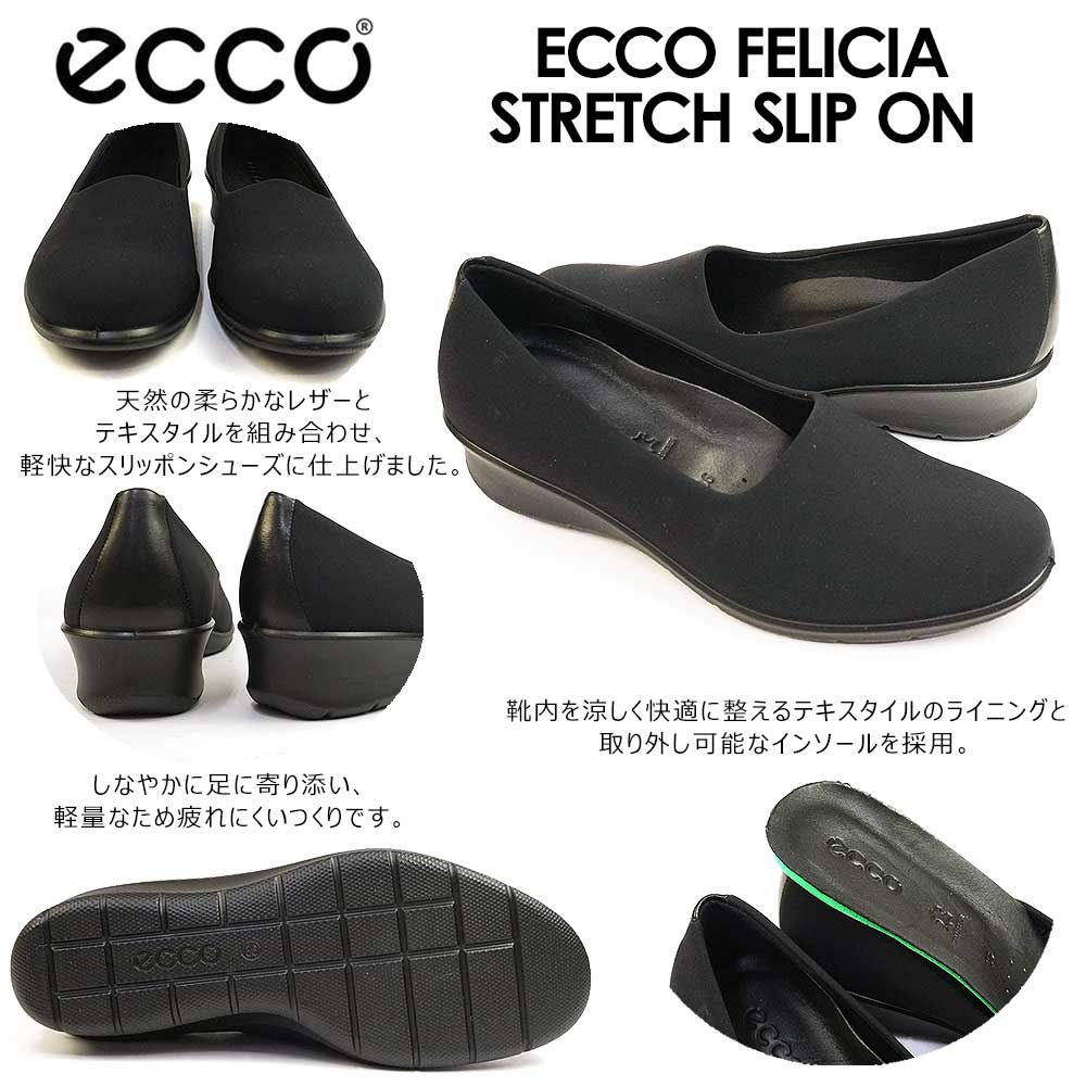楽天市場】エコー レディース スリッポン 217043 軽量 エコー FELICIA