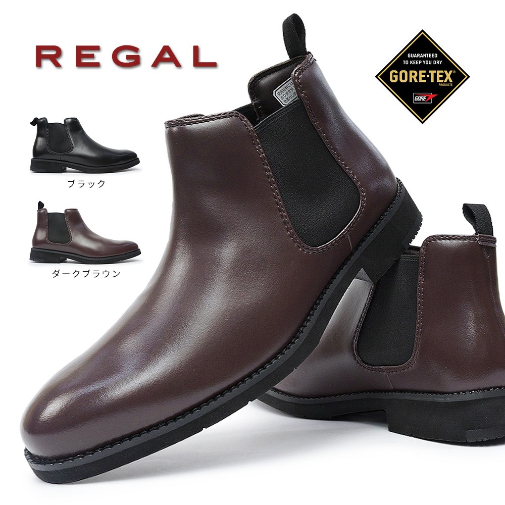 楽天市場】リーガル 防水・防滑 サイドゴアブーツ 302W 3E ゴアテック