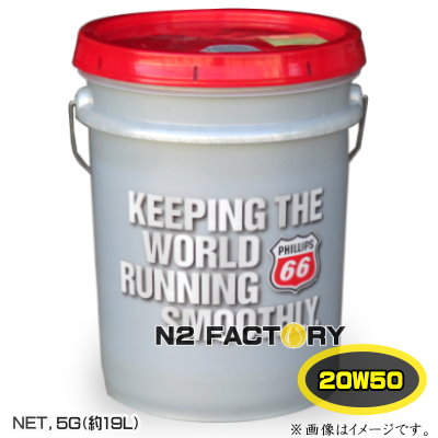 楽天市場】フィリップス66 シールド クラシック 20W50 5G