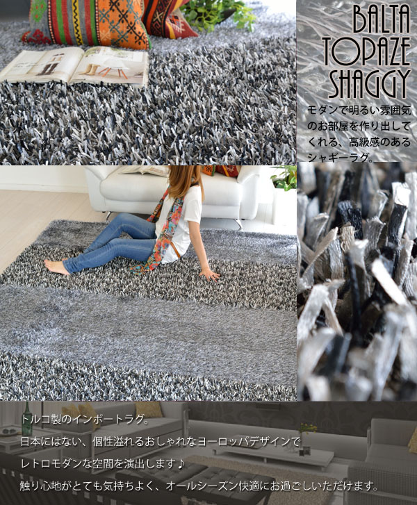 楽天市場】インポートラグ シャギーラグ グレー トルコ製 空間を上質に