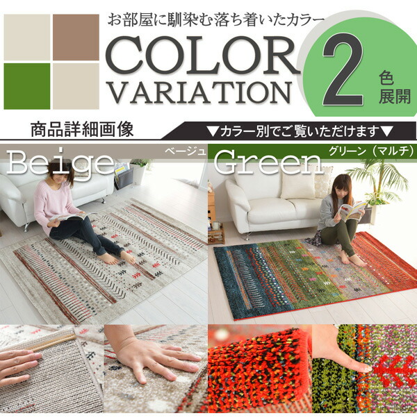 カラフルなデザインのラグ 高島屋 絨毯 長さ250cm 横幅170cm カラフル