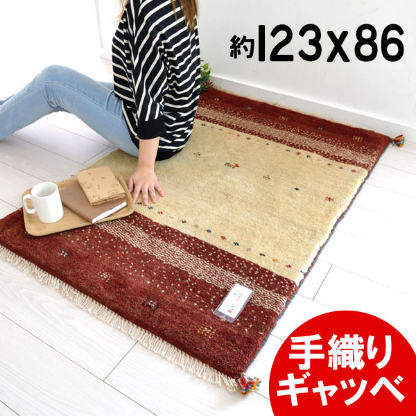 楽天市場】ギャッベ 玄関マット 伝統手織り ギャべ ラグマット イラン