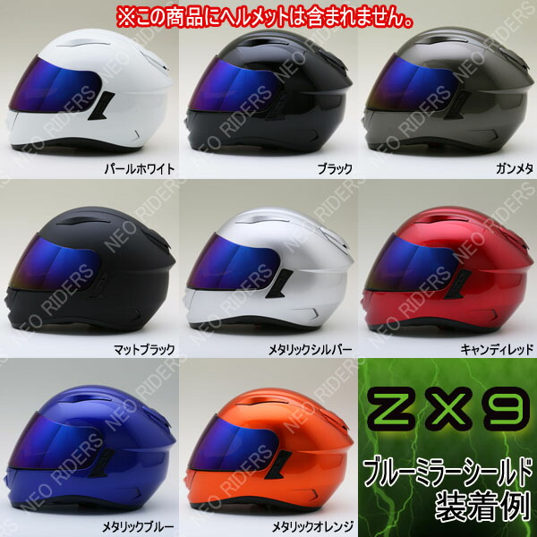 楽天市場】【2000円以上のお買い物で送料無料！】ZX7/ZX9専用シールド