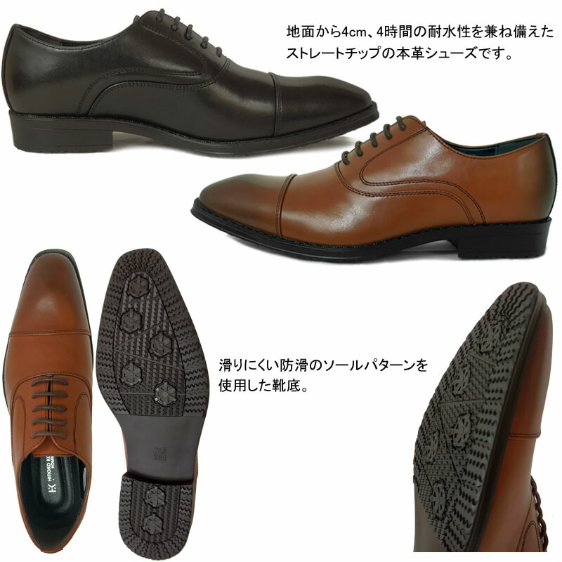 楽天市場】ヒロココシノ オム HR7007 耐水 本革 ビジネスシューズ