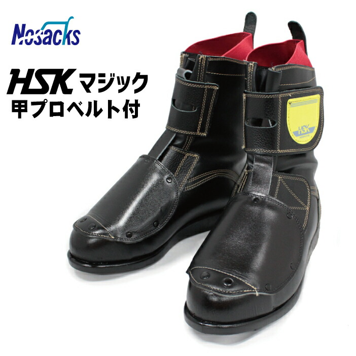 楽天市場】野口ゴム 舗装用安全靴 HSKマジック甲プロ付（固定式