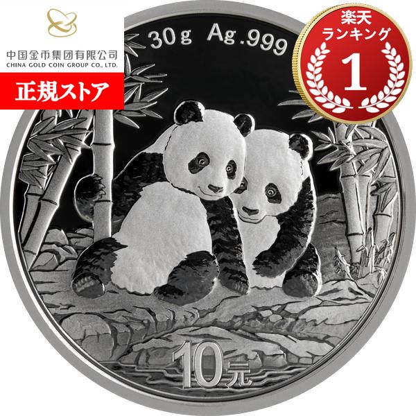 楽天市場】即納・追跡可 2026 30グラム 中国 パンダ銀貨 40mmクリア