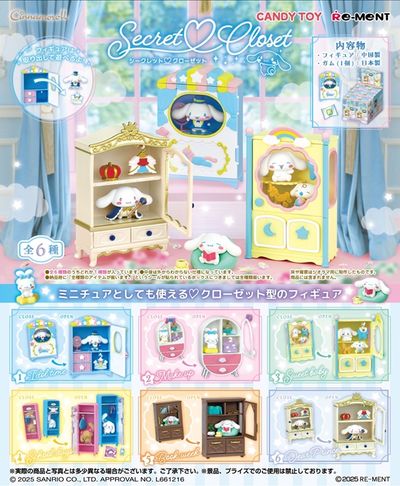 楽天市場】【送料無料】 Cinnamoroll Secret Closet シナモロール