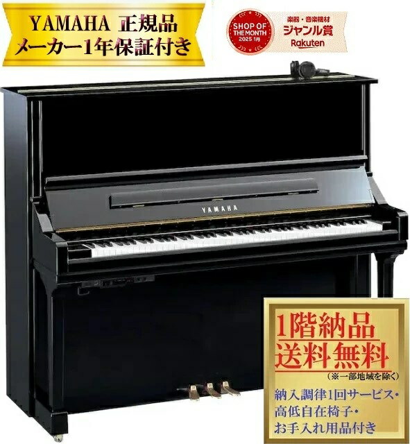アップライトピアノ サイレント ピアノ ヤマハ」の人気商品一覧 | 安い