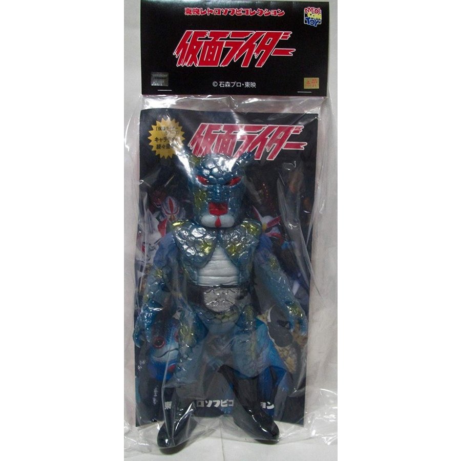 楽天市場】メディコムトイ 東映レトロソフビコレクション アルマジロ