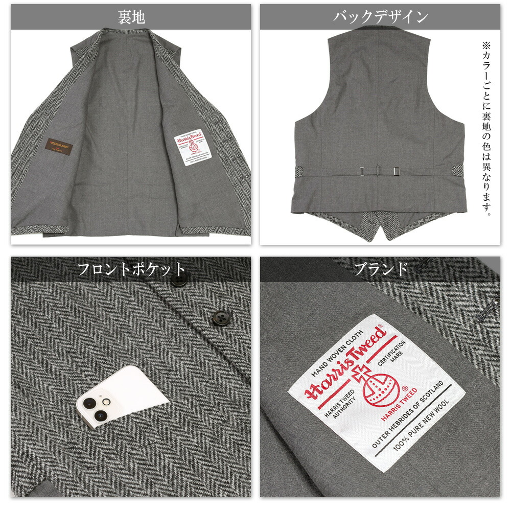 楽天市場】ハリスツイード ベスト ジレ Harris Tweed ウール100