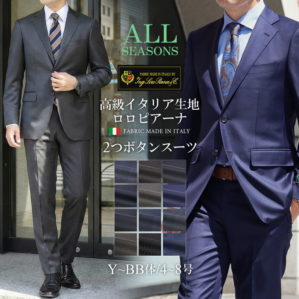楽天市場】スーツ メンズ イタリア生地 LoroPiana ロロピアーナ