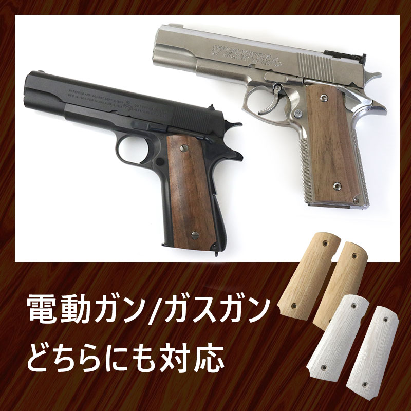 楽天市場】【送料無料】SHENKEL 木製 グリップ コルト ガバメント 1911