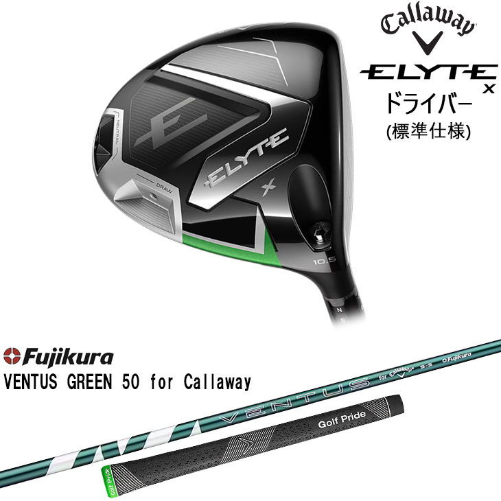楽天市場】【在庫品即納】Callaway ELYTE X ドライバー [JC] VENTUS
