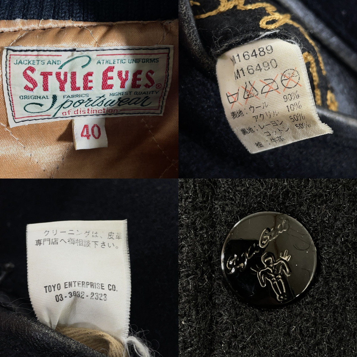 楽天市場】STYLE EYES スタイルアイズ フルデコ スタジャン 袖革