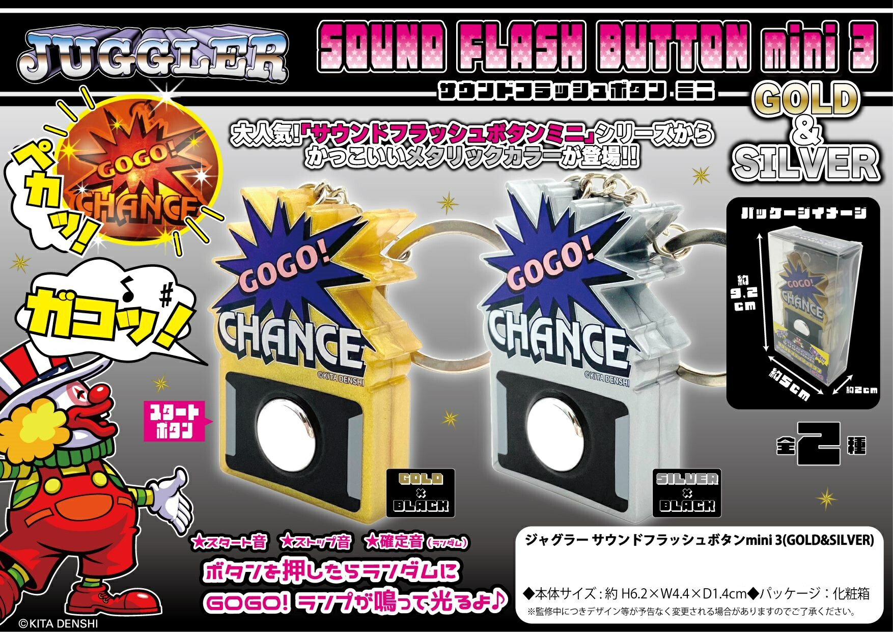 楽天市場】ジャグラー 光る 音が鳴る GOGO ランプ サウンドフラッシュ